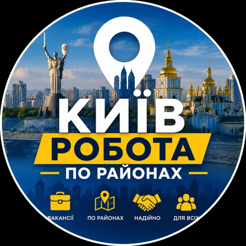 «Київ | Робота по районах»